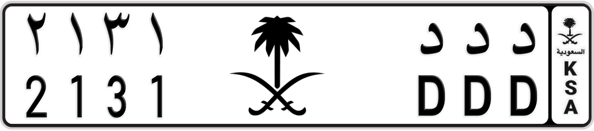 black logo License Plate Number 2131 Code DDD